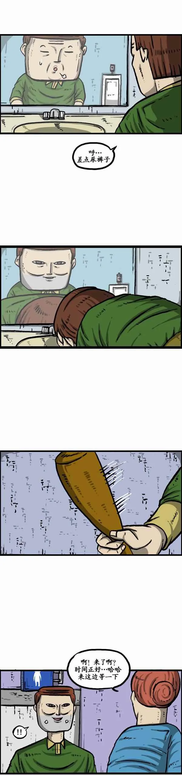 第150话 第20页