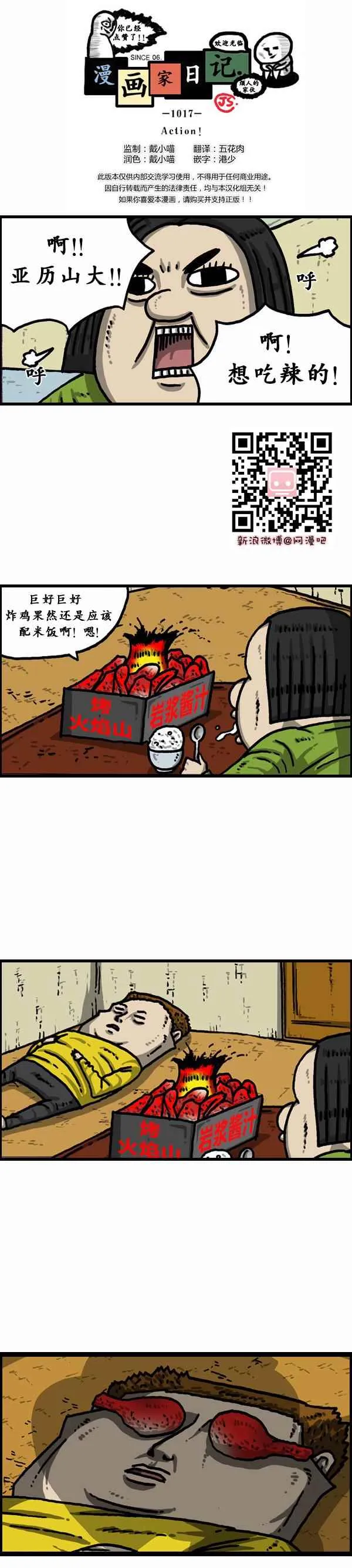 第151话 第1页