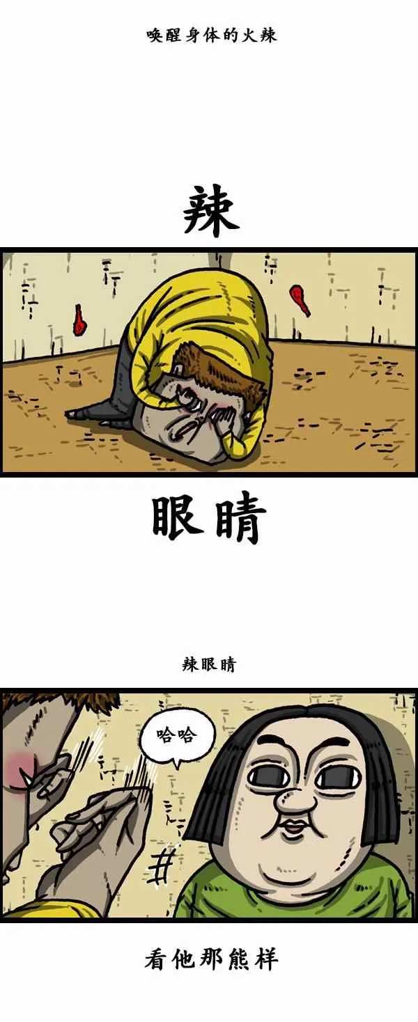 第151话 第2页