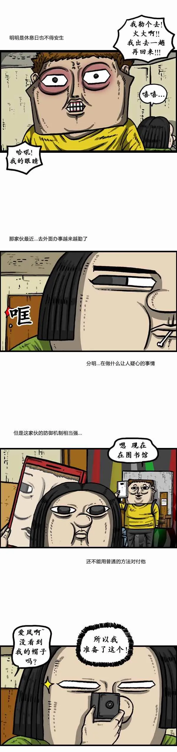 第151话 第3页