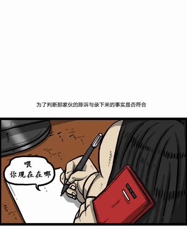第151话 第6页