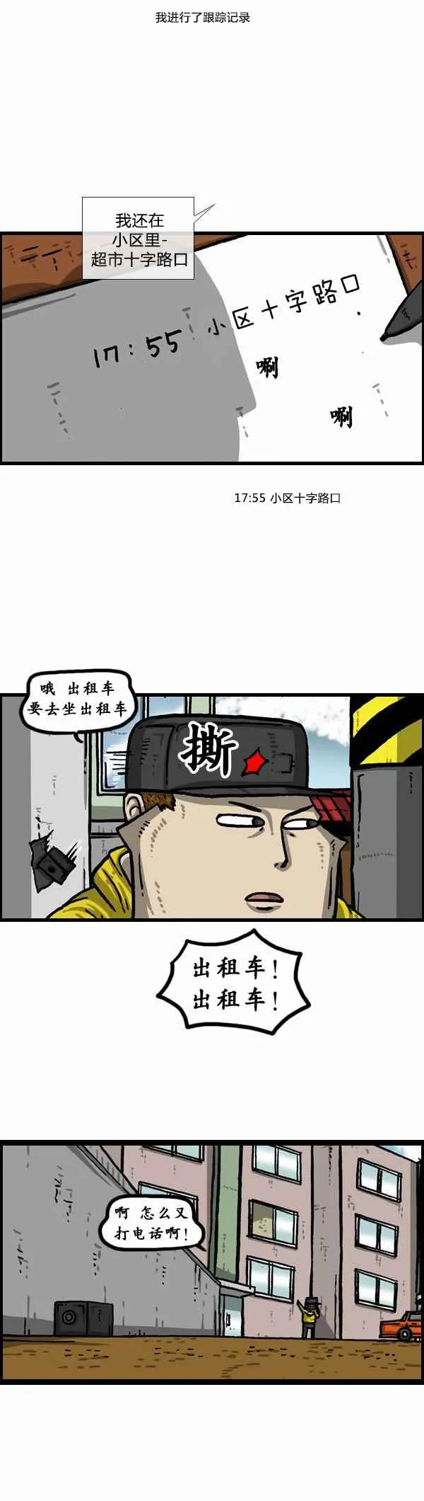 第151话 第7页