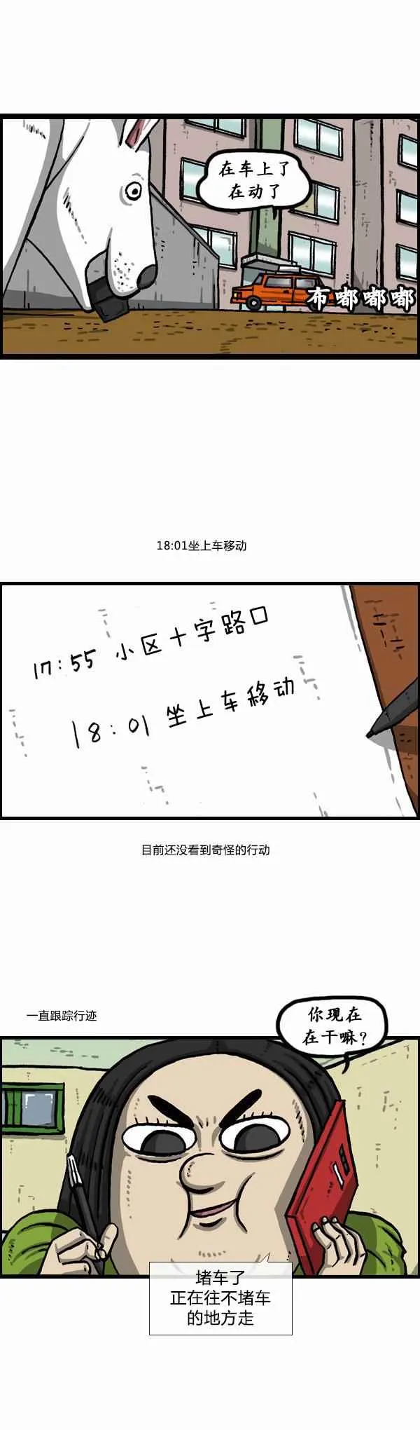 第151话 第8页
