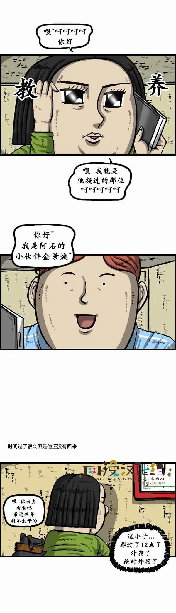 第151话 第10页