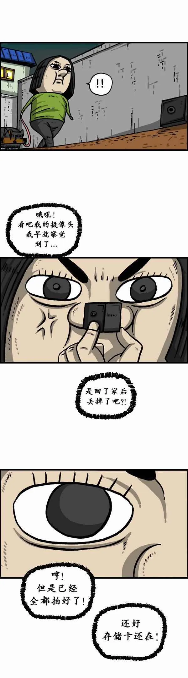 第151话 第11页