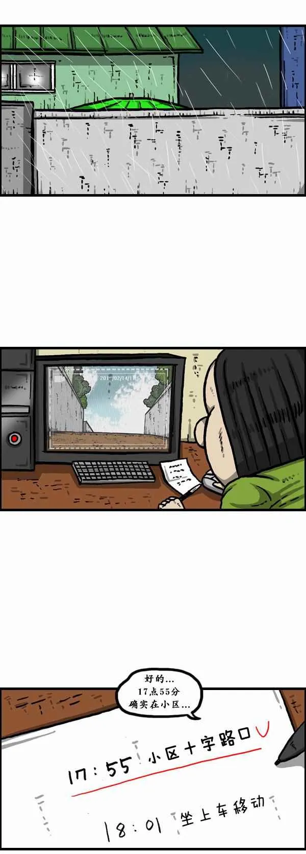 第151话 第12页