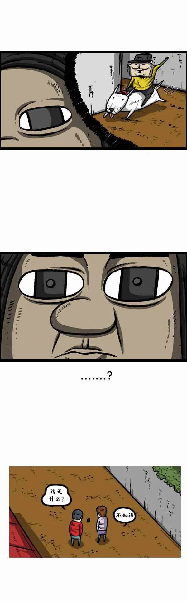 第151话 第14页