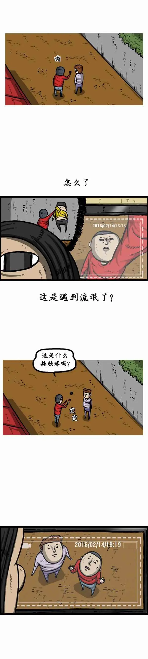 第151话 第15页