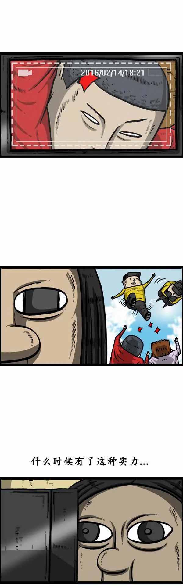 第151话 第17页