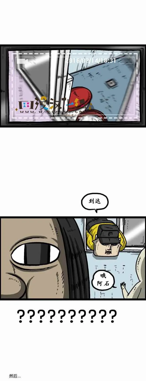 第151话 第21页