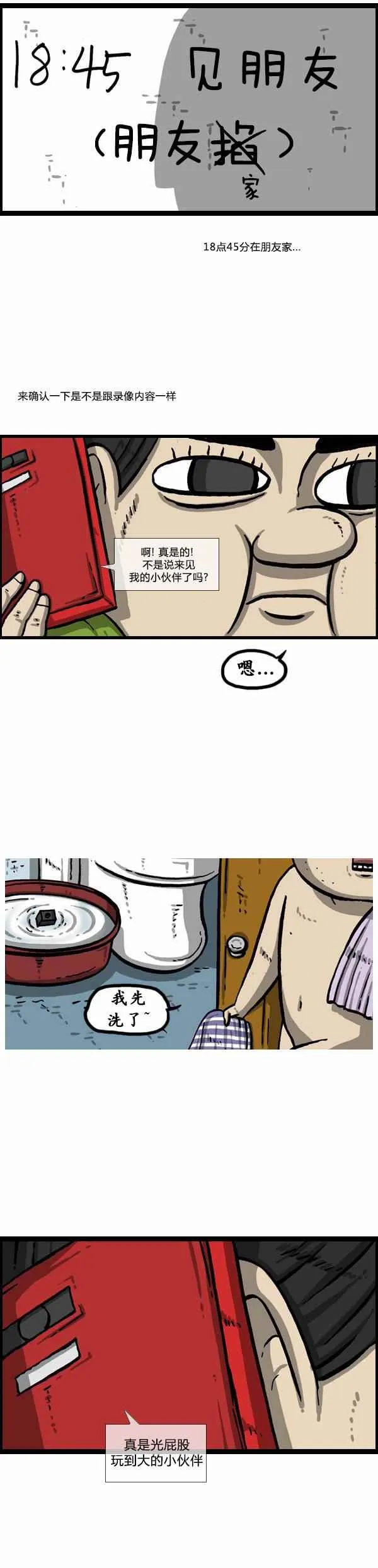 第151话 第22页