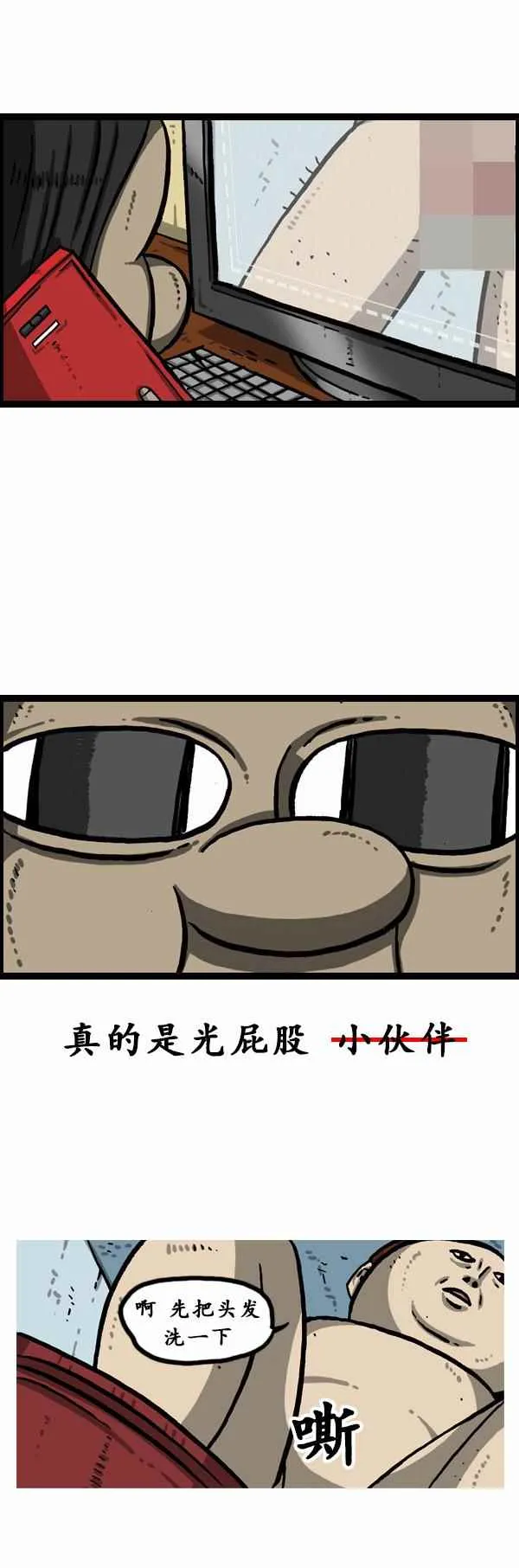 第151话 第23页