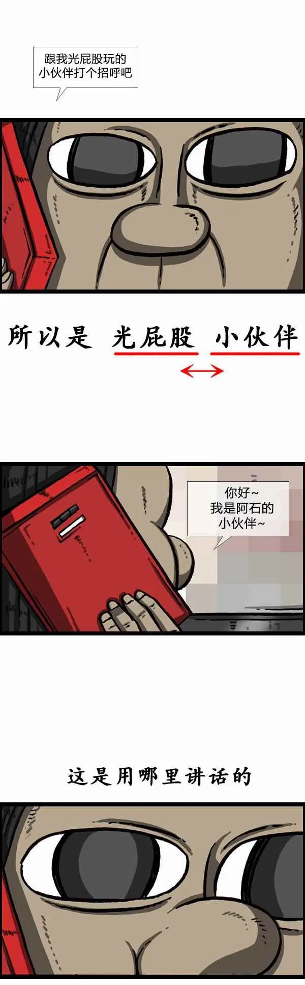 第151话 第24页