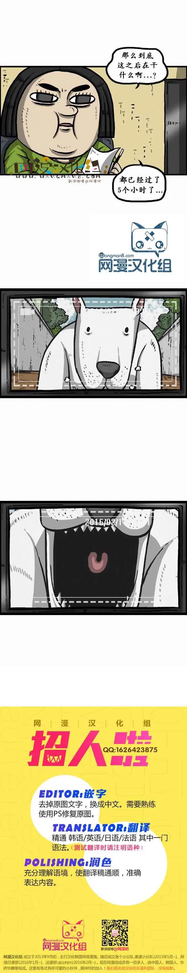 第151话 第26页