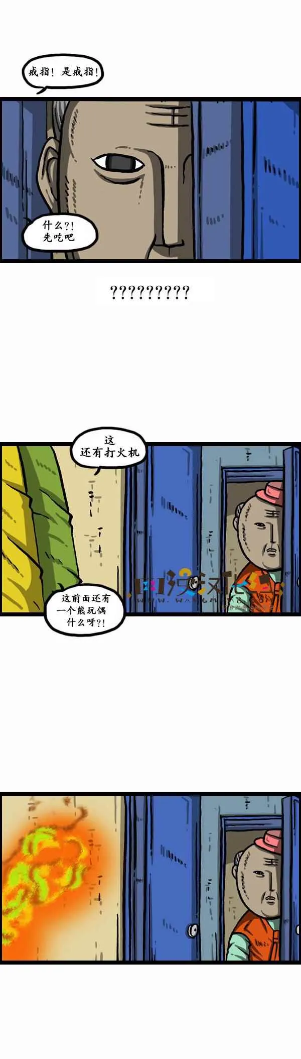 第152话 第21页