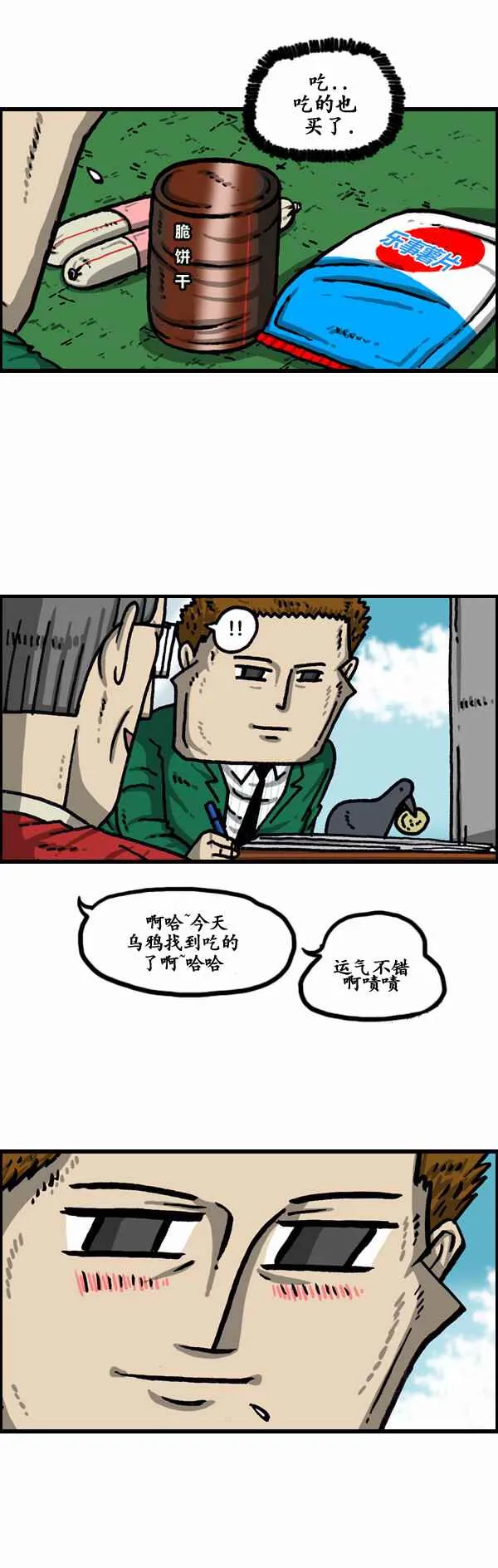第153话 第25页