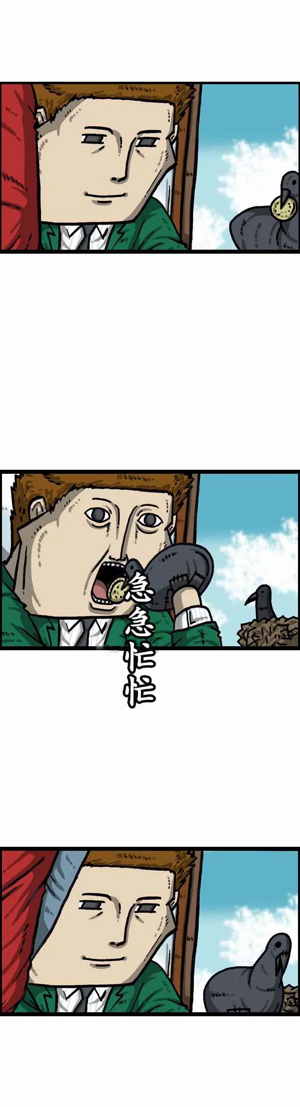 第153话 第26页