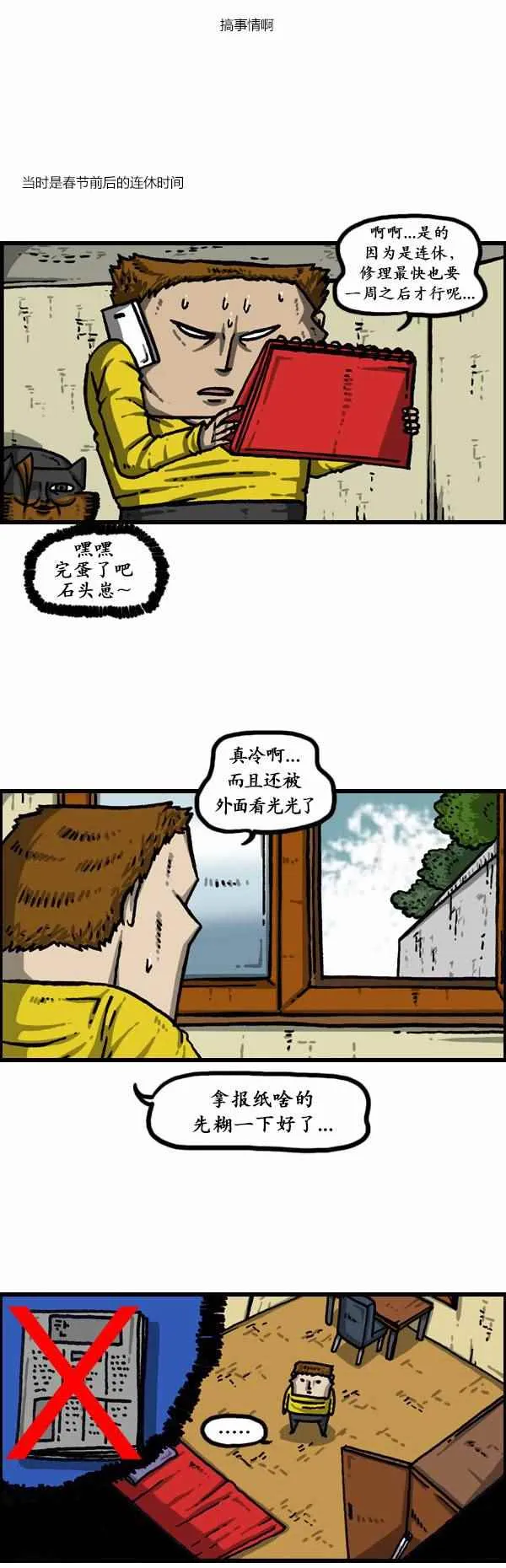 第154话 第2页