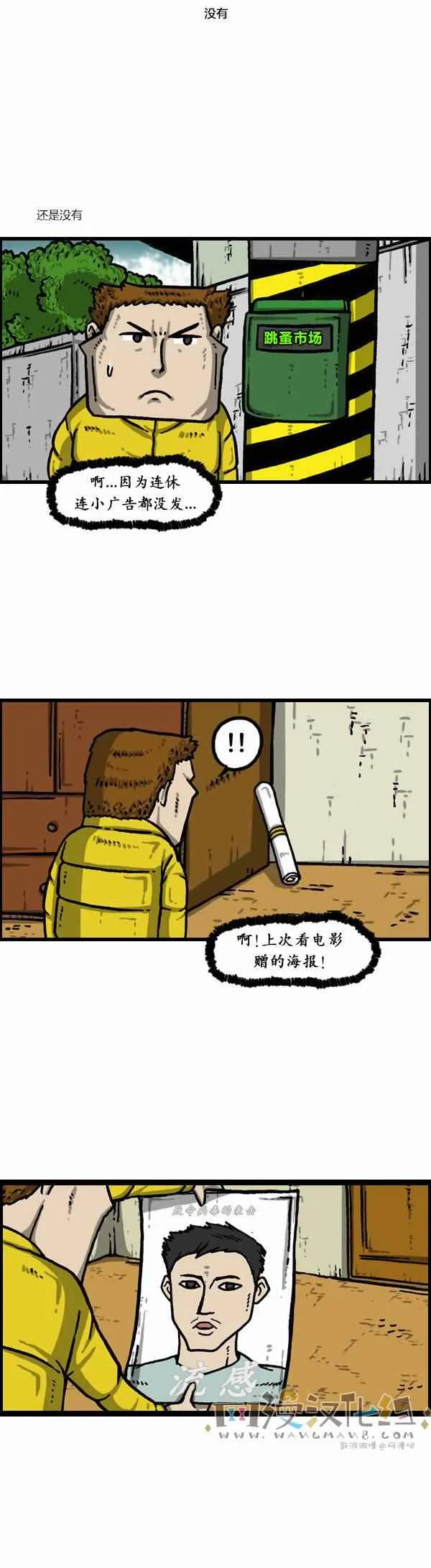 第154话 第3页