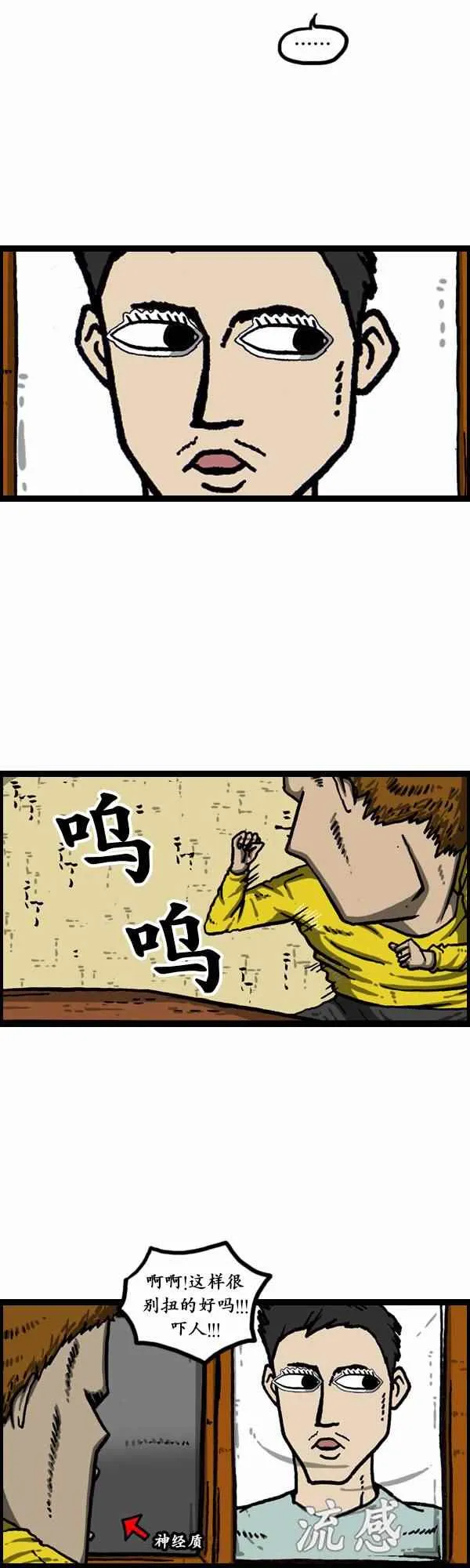 第154话 第17页