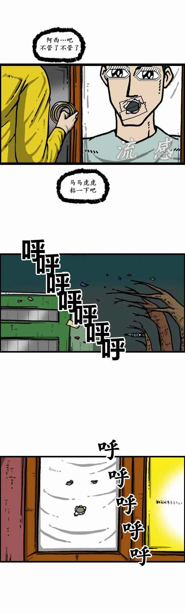 第154话 第19页