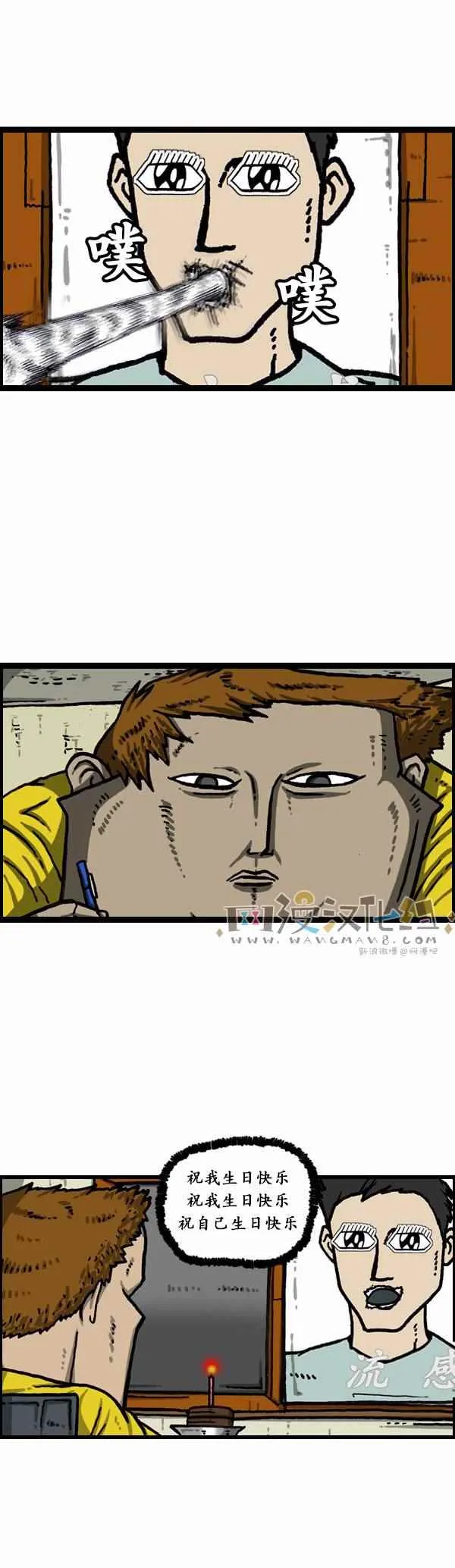 第154话 第21页