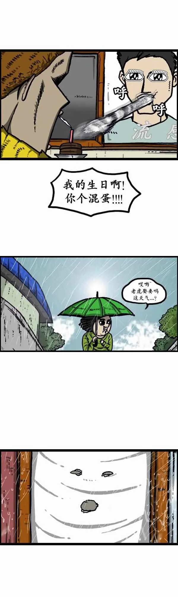 第154话 第22页