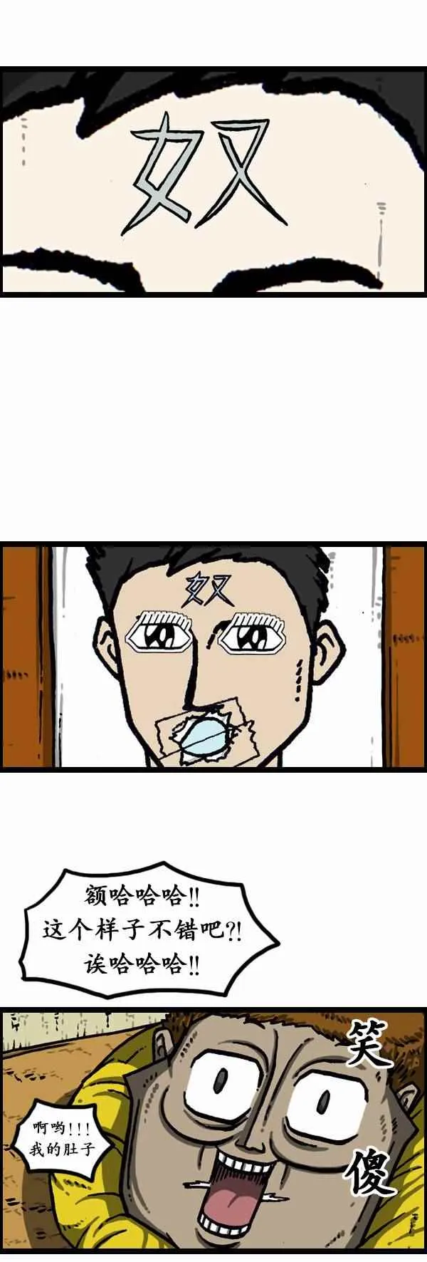 第154话 第24页