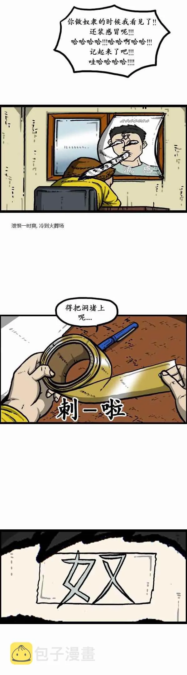 第154话 第25页