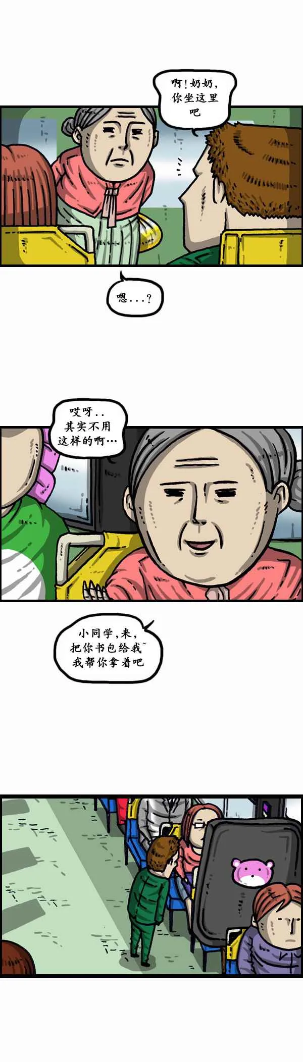 第155话 第3页