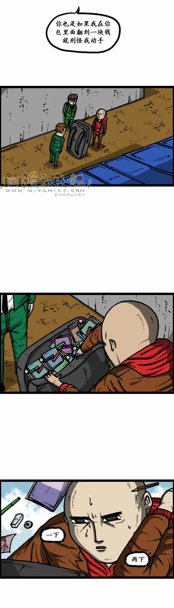 第155话 第5页
