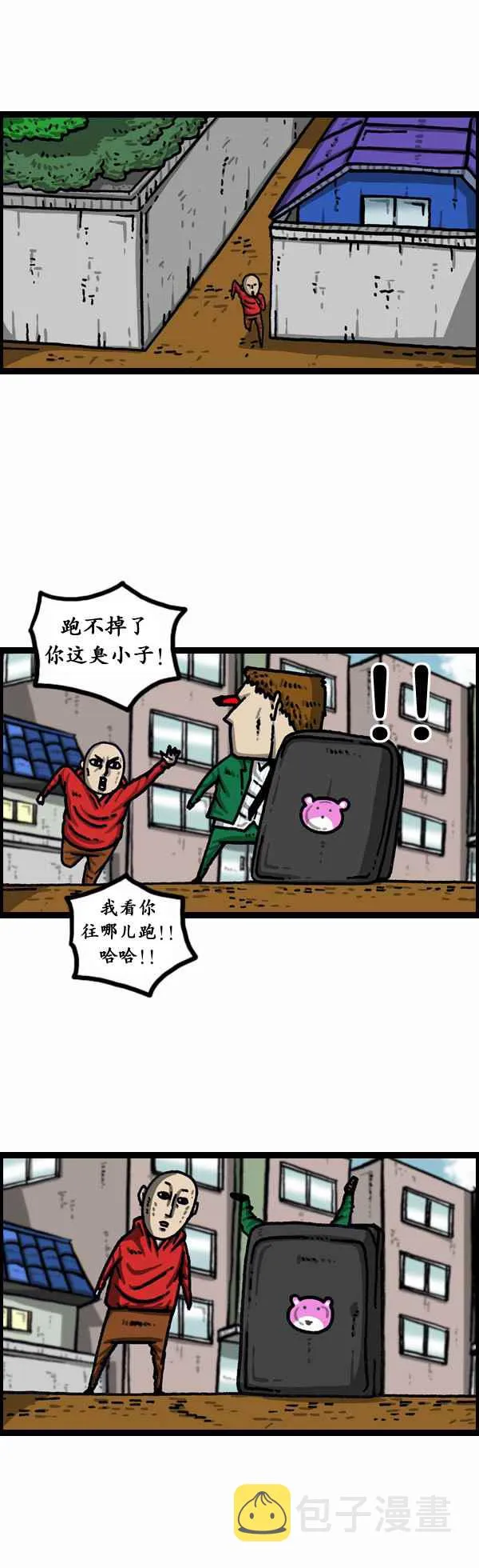 第155话 第8页