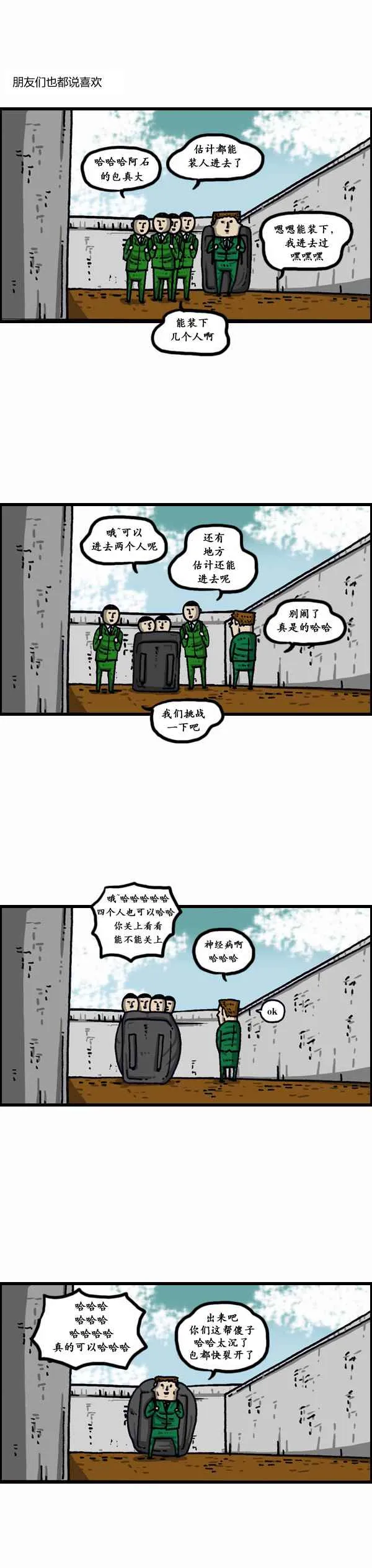 第155话 第12页