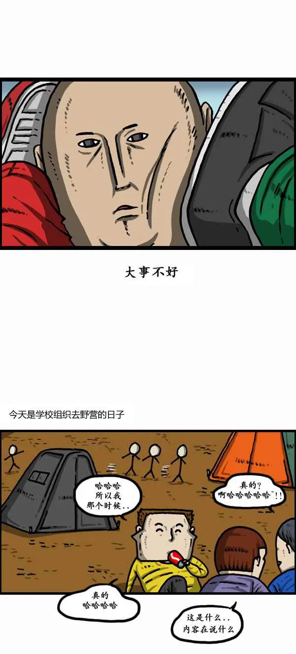 第155话 第15页