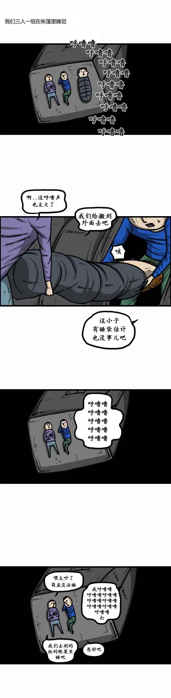 第155话 第16页