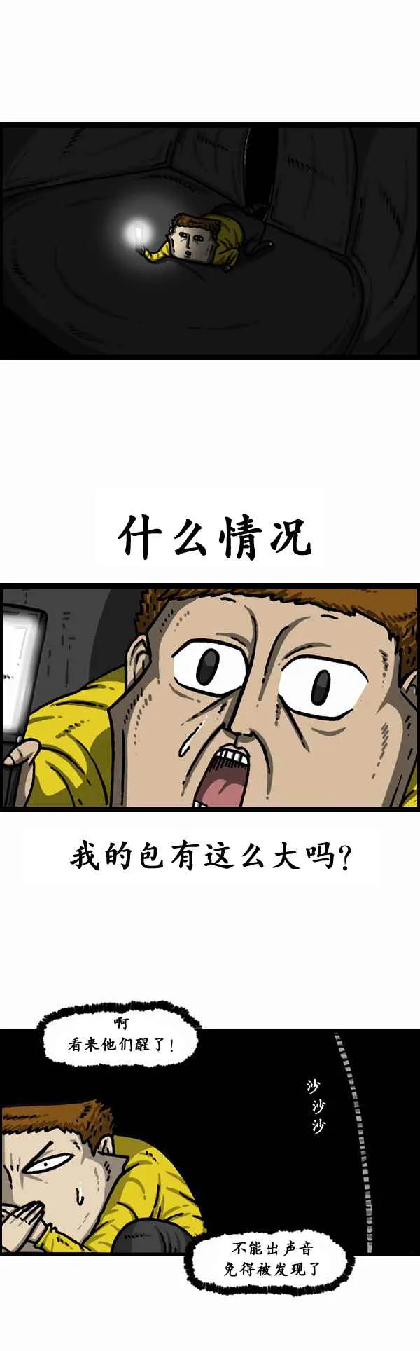 第155话 第20页