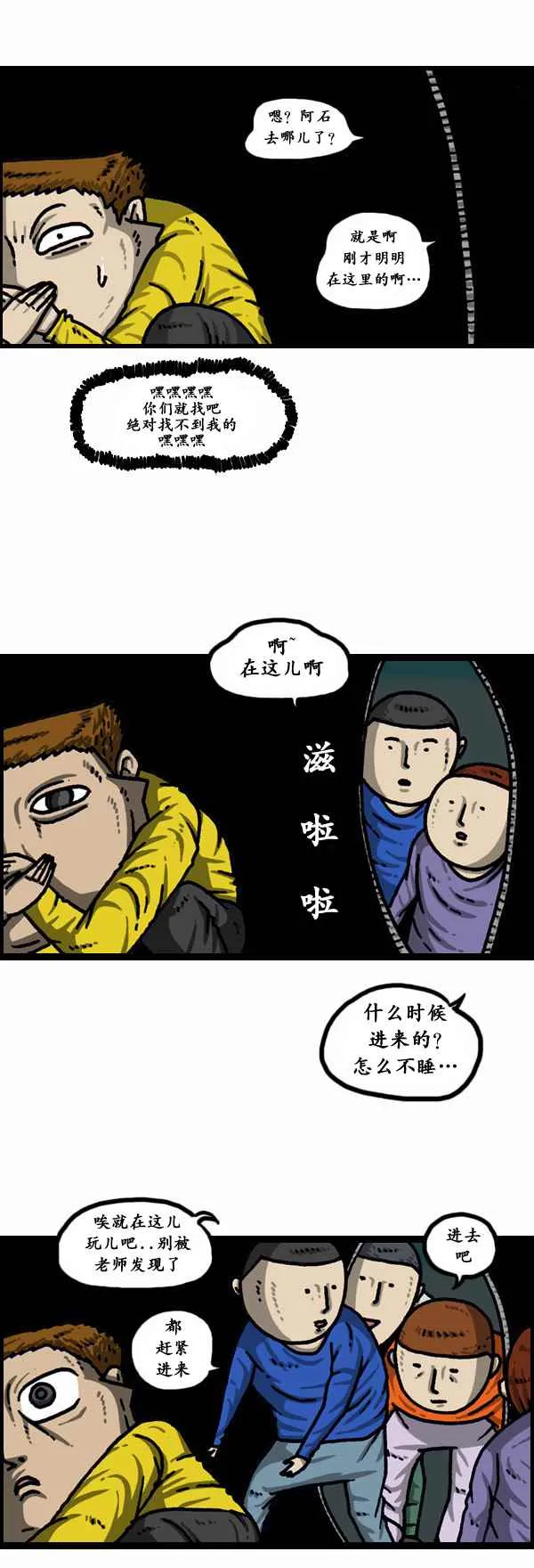 第155话 第21页