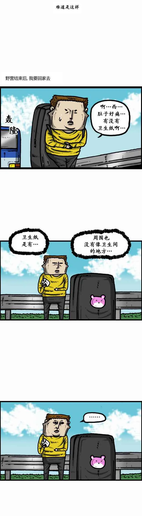 第155话 第23页