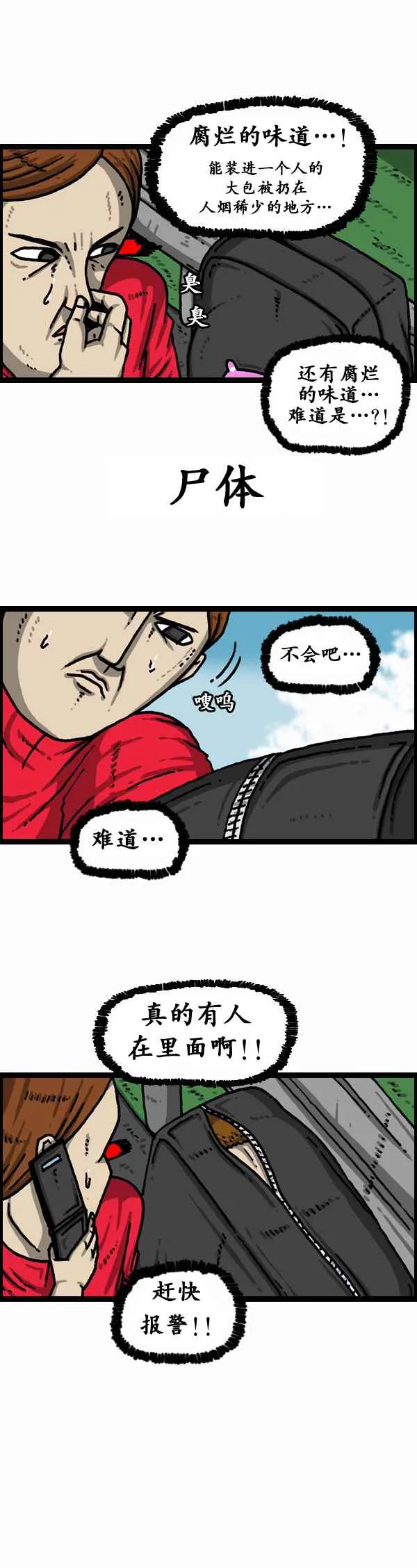 第155话 第25页