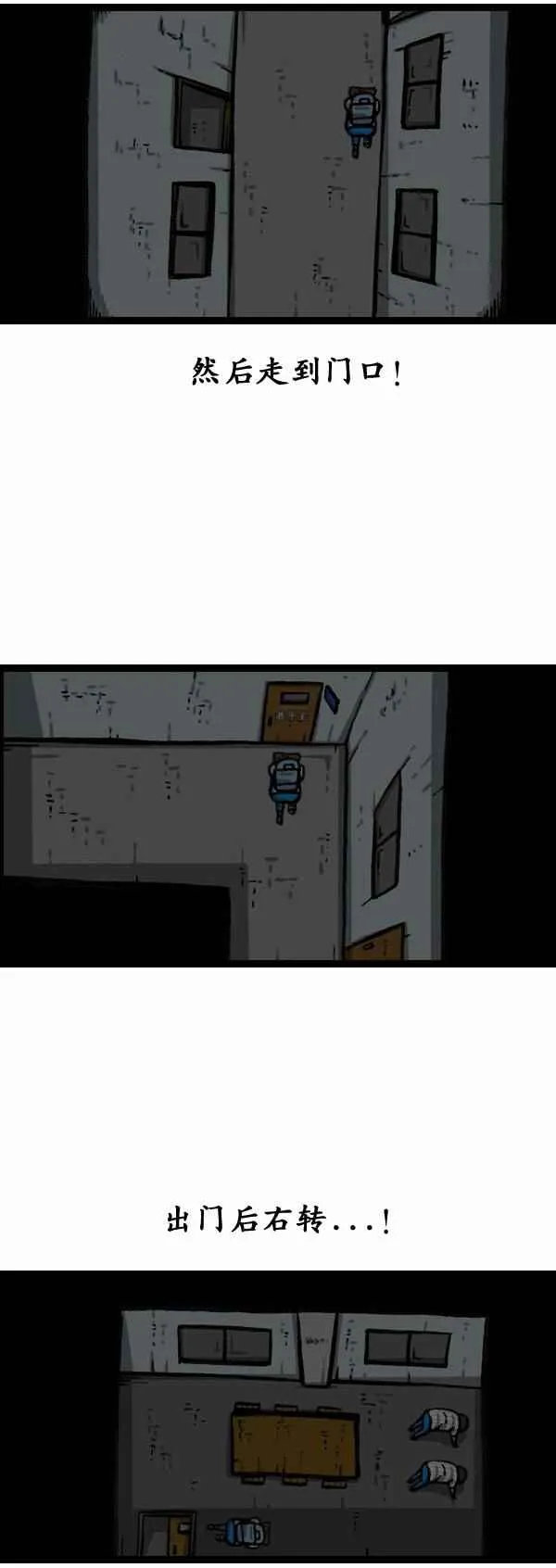 第160话 第15页