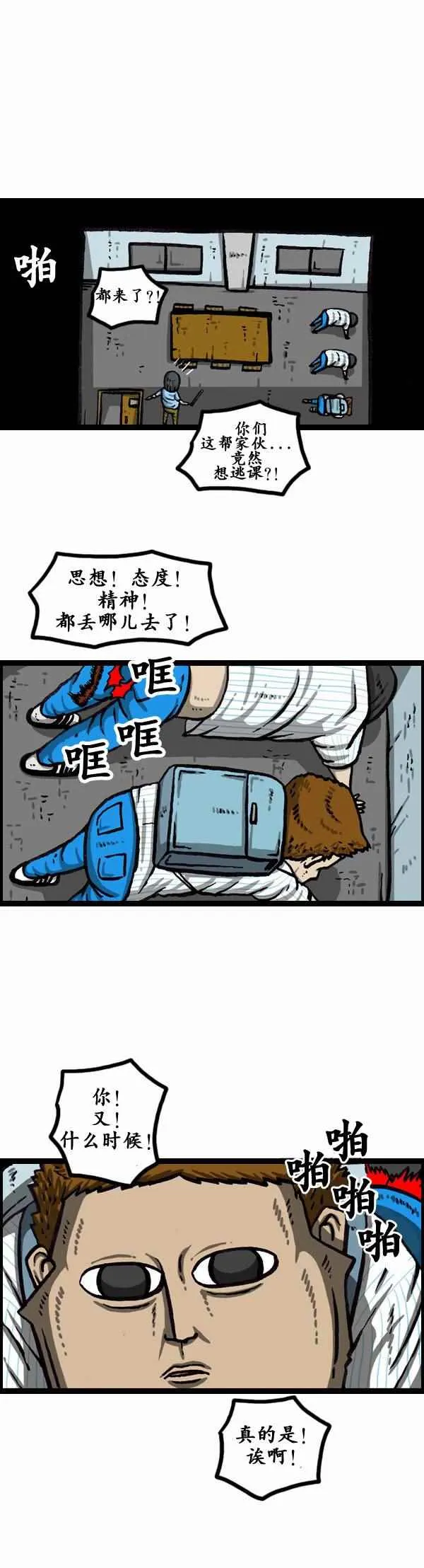 第160话 第16页