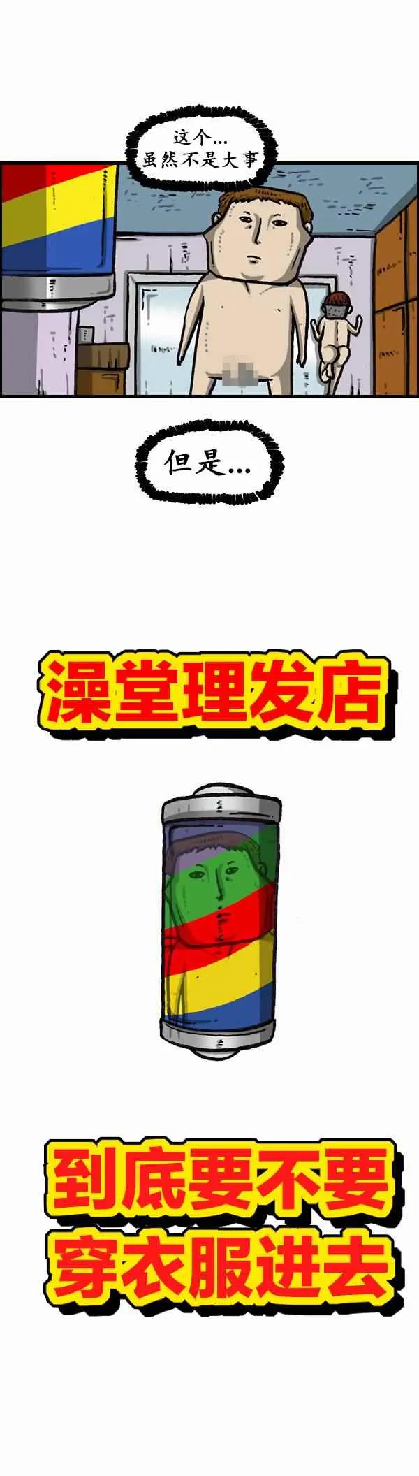 第161话 第2页