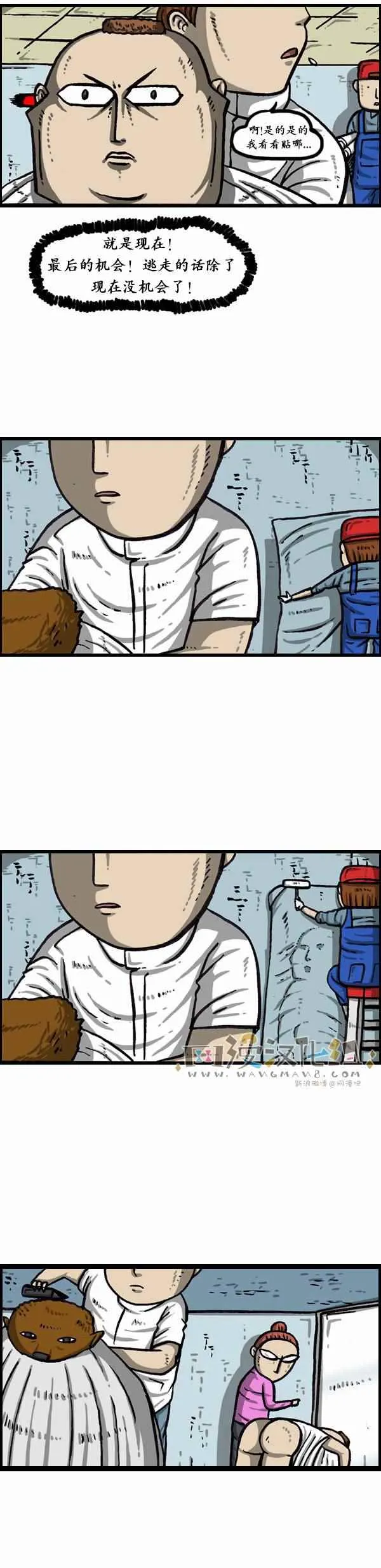 第161话 第8页