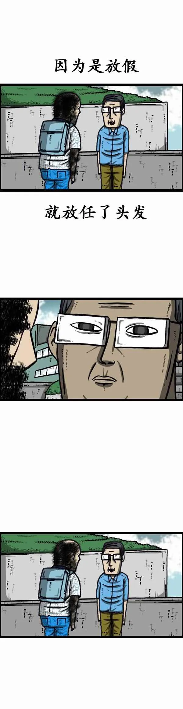 第161话 第16页