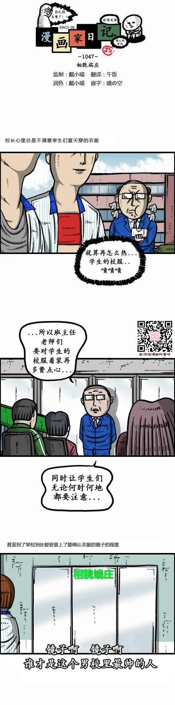 第162话 第1页