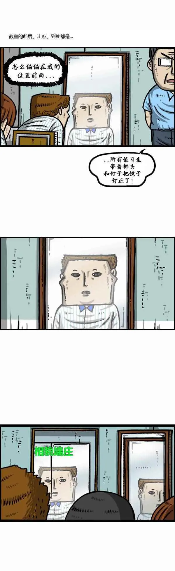 第162话 第2页