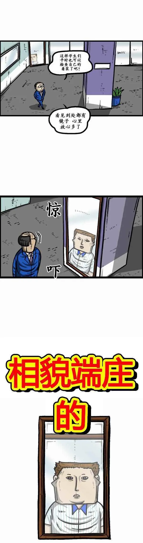 第162话 第4页