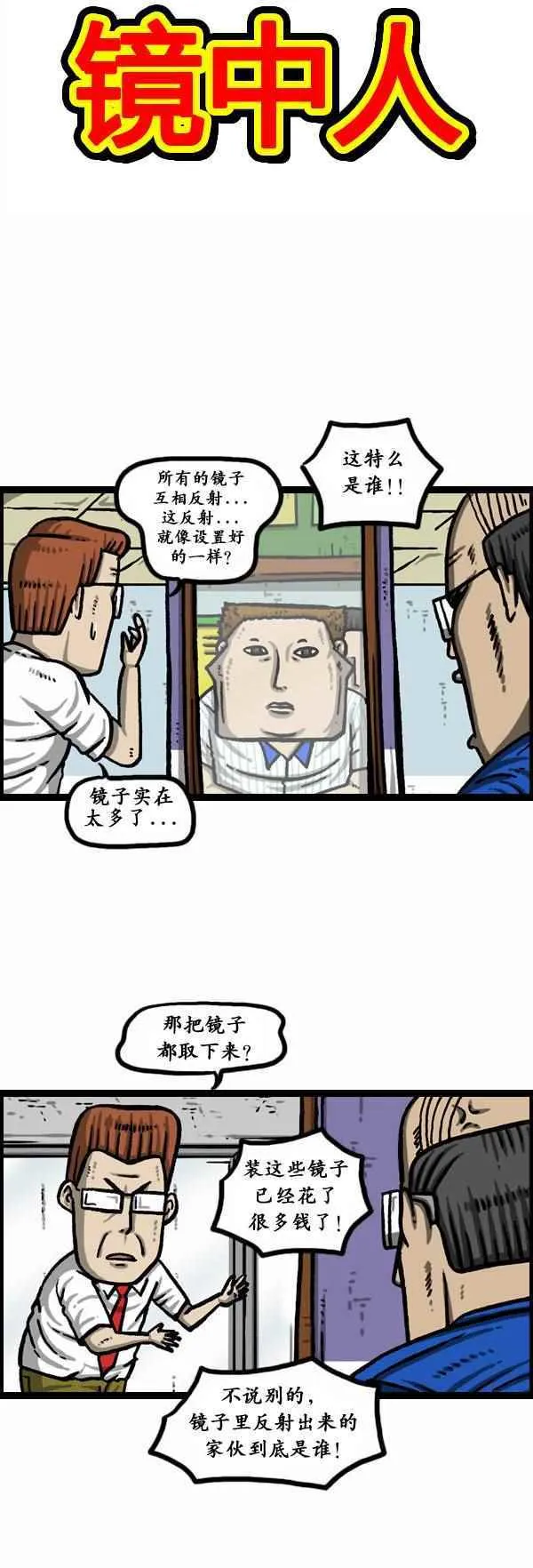 第162话 第5页