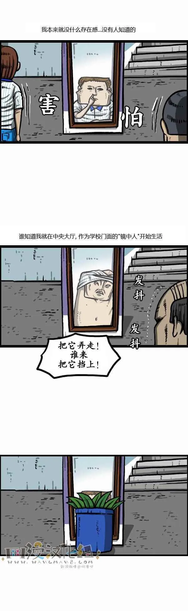 第162话 第6页