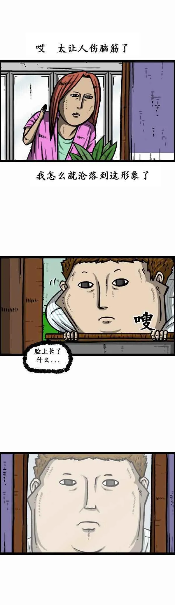 第162话 第8页